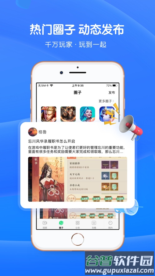 3733游戏盒下载安装最新版2022截图1