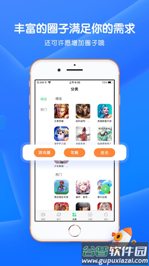 3733游戏盒下载安装最新版2022截图2