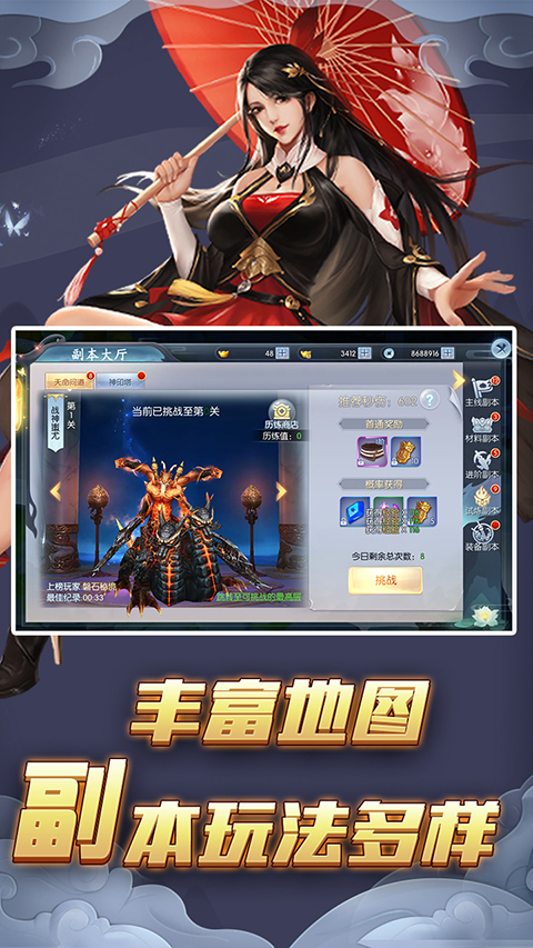 仙姬剑仙侠手游截图3