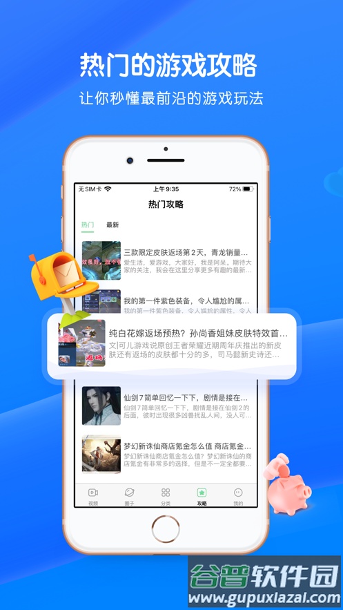 3733游戏盒下载安装最新版2022截图3