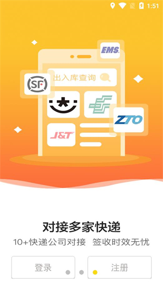 韵达超市app截图2