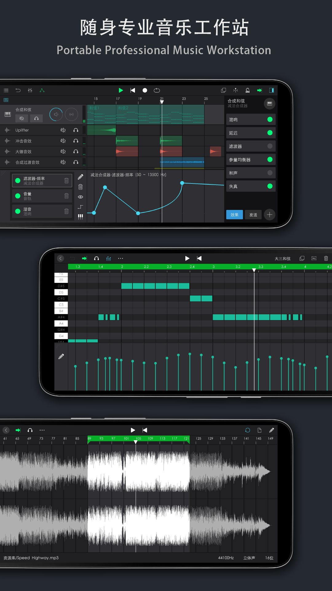 音乐制作工坊app最新版下载截图1