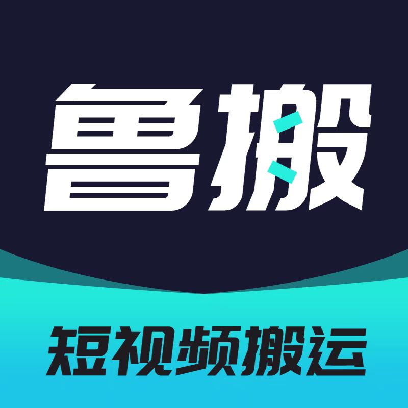 鲁搬柒号官方手机版下载v7.8.0