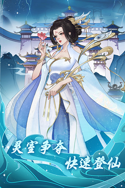 道途漫漫手游折扣版截图2
