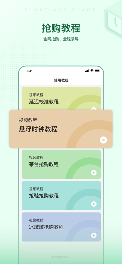 悬浮时间助手app官方版下载截图3
