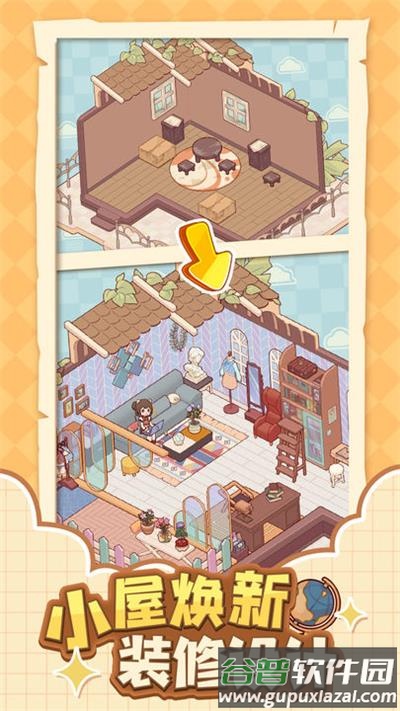 我的休闲时光下载最新版截图3