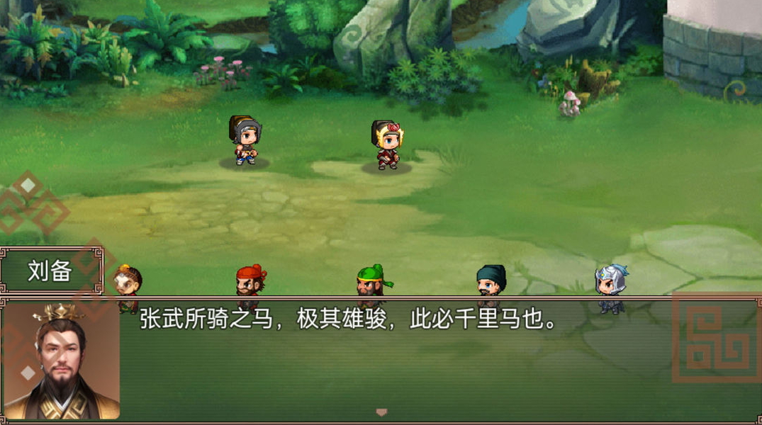 吞食三国刘备传内置菜单版截图1