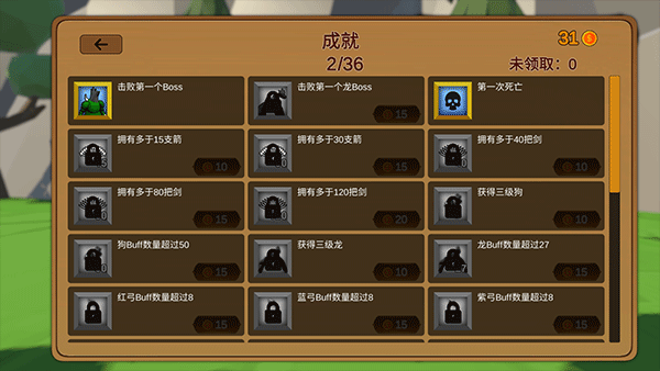 箭箭剑手机版 安卓版截图2