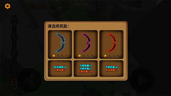 箭箭剑手机版 安卓版截图5