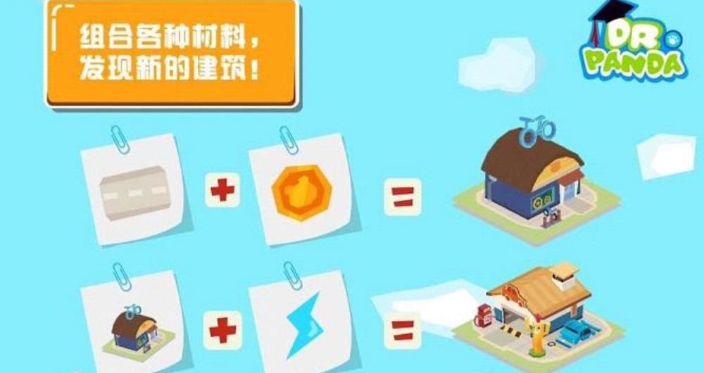 胡帕城市2最新版截图1