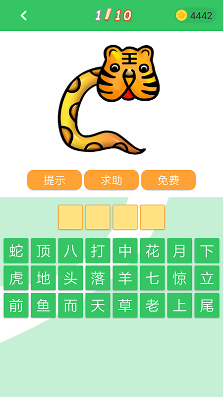 题王争霸app下载最新版截图2