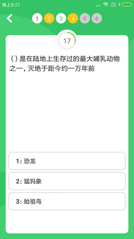 题王争霸app下载最新版截图3
