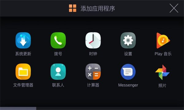 iccoacarlink车机端安装包截图2
