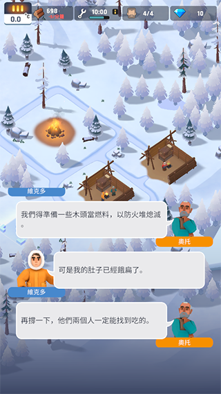 冰冻之城官方版 安卓版截图4