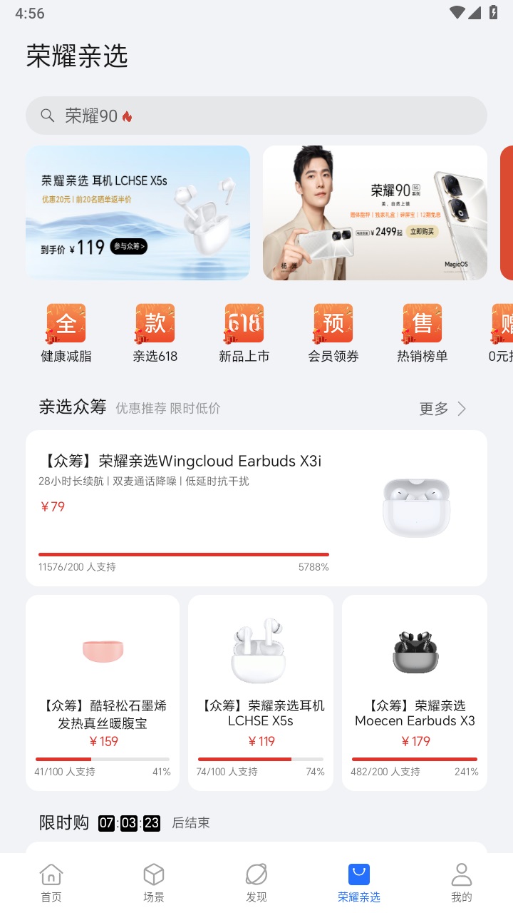 荣耀智慧空间官方正版下载截图1