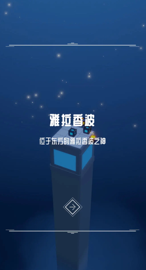 灯塔官方截图1