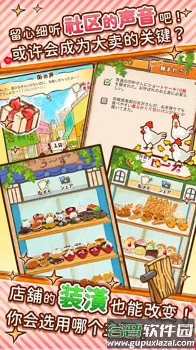 洋果子店ROSE下载官方版截图2
