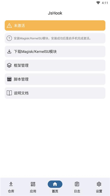 jsh.ook免root官方正版截图1