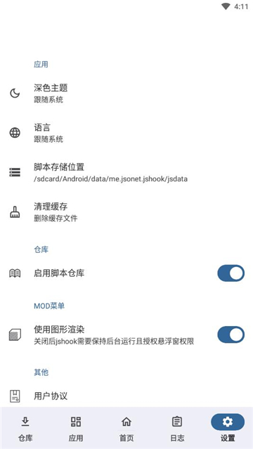 jsh.ook免root官方正版截图2