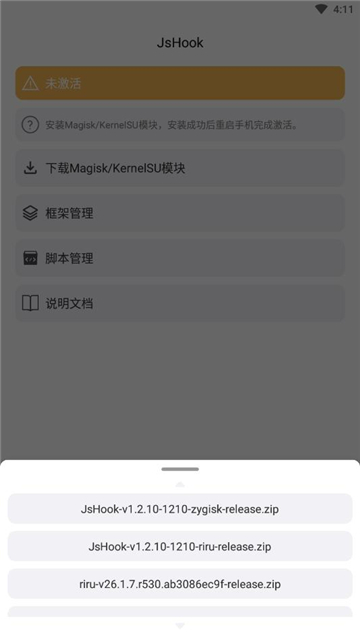jsh.ook免root官方正版截图3