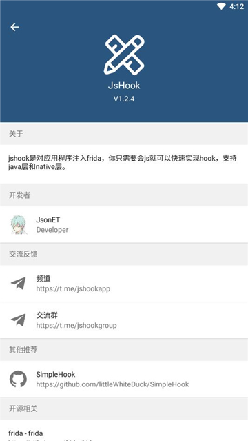jsh.ook免root官方正版截图4