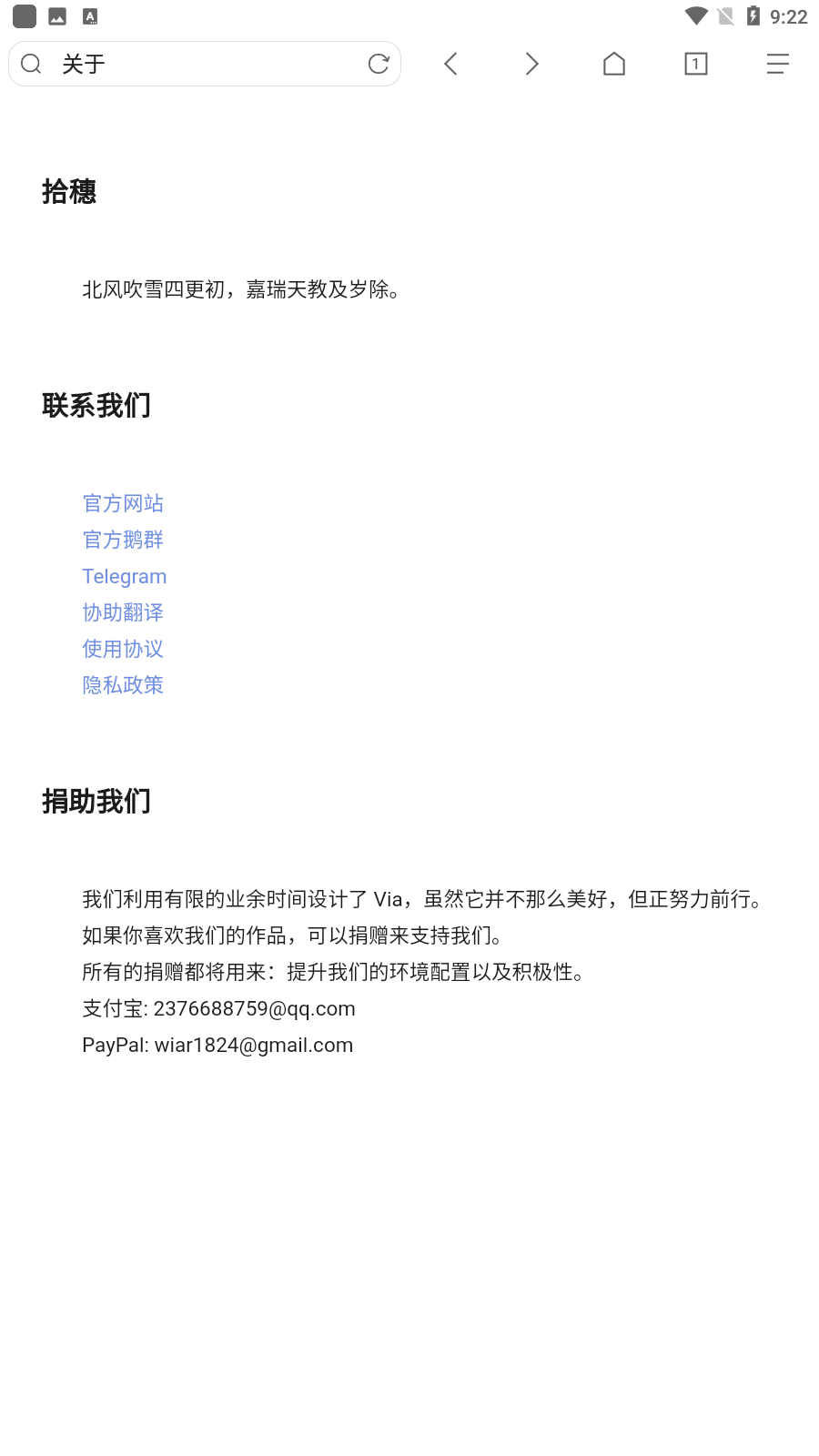 via浏览器国内版最新版截图2