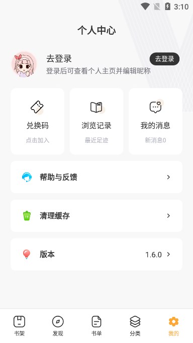 墨香阁官方最新正版app下载截图2
