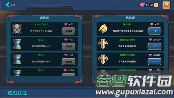 末日幸存者小队下载最新版截图2