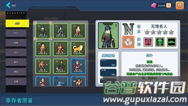 末日幸存者小队下载最新版截图3