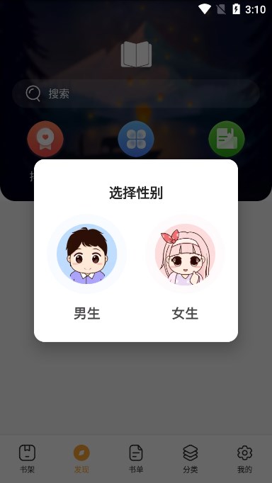 墨香阁官方最新正版app下载截图5