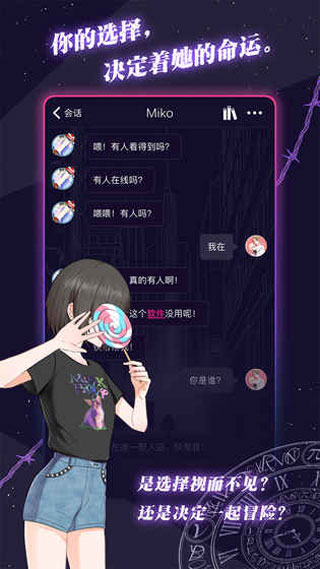 异次元通讯6手游(附攻略) 安卓版截图2