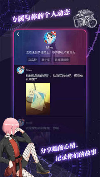 异次元通讯6手游(附攻略) 安卓版截图4