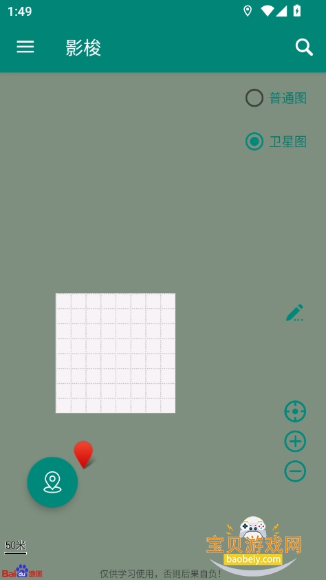 梭影最新版本(影梭)下载截图2
