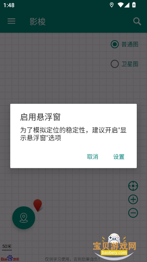 梭影最新版本(影梭)下载截图4