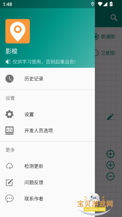 梭影最新版本(影梭)下载截图5