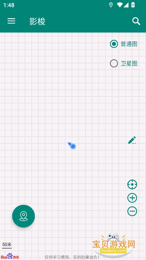 梭影最新版本(影梭)下载截图6