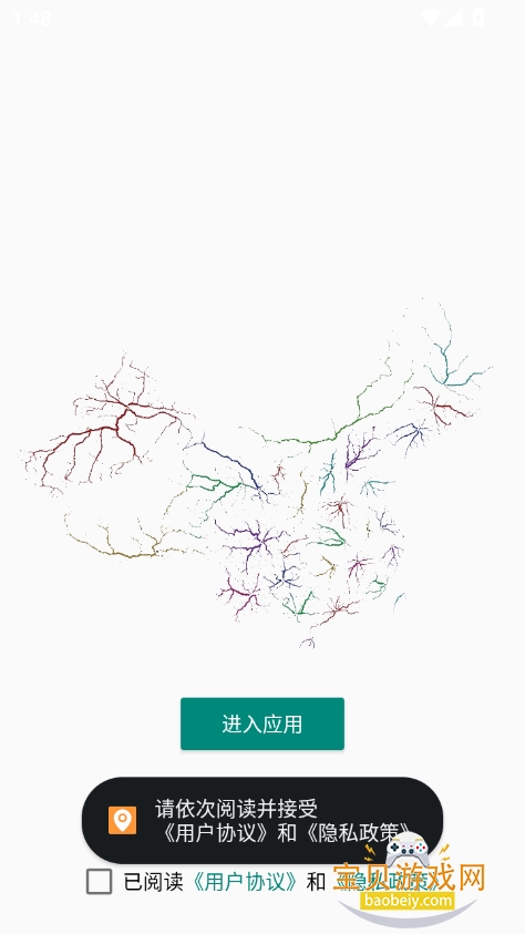梭影最新版本(影梭)下载截图7