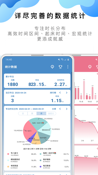 番茄ToDo官方版截图1