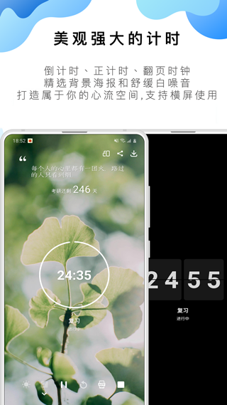 番茄ToDo官方版截图2