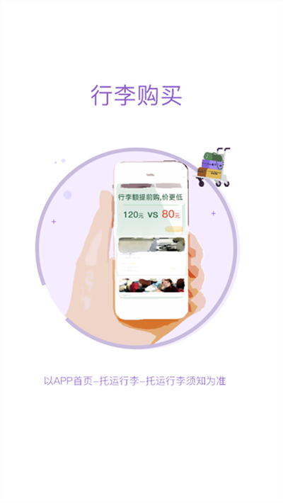 西部航空官方订票app截图2