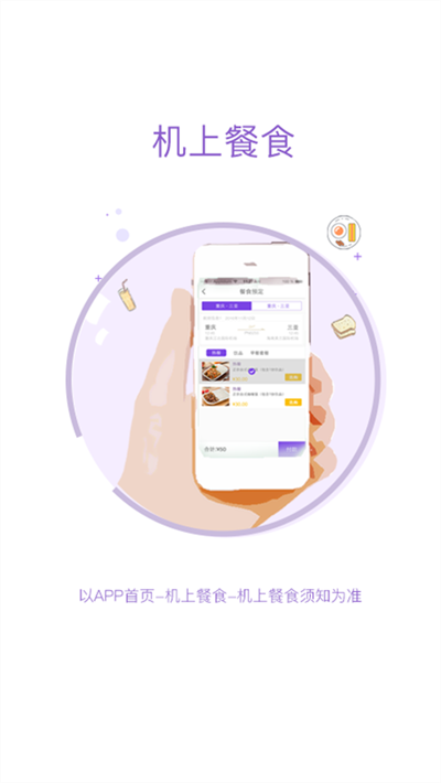 西部航空官方订票app截图3
