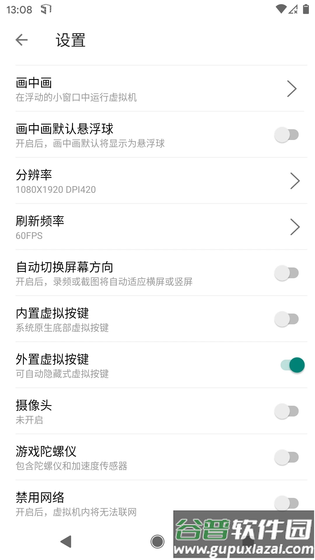 51虚拟机32位专版下载截图1