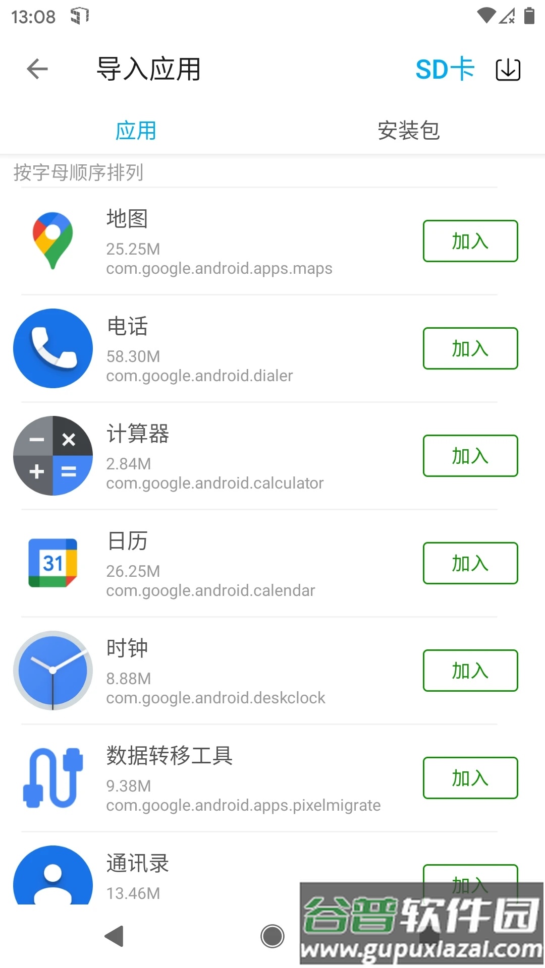 51虚拟机32位专版下载截图3