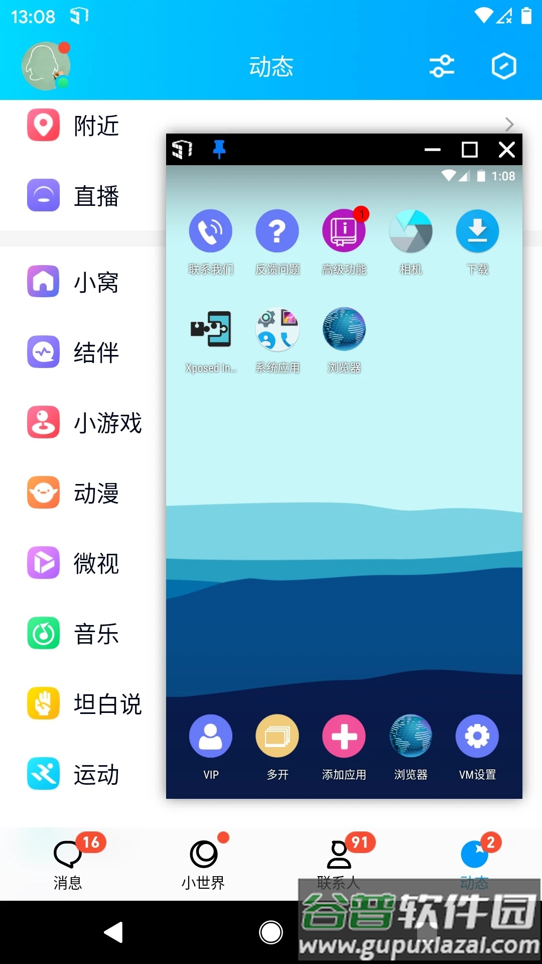 51虚拟机32位专版下载截图4