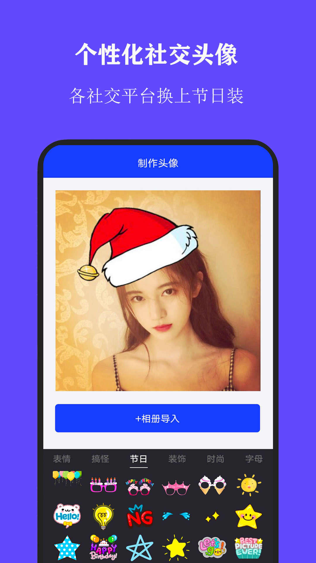 全能证件照大师app官方版下载截图3