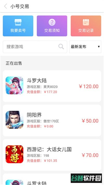 07073游戏盒app下载官方版截图1