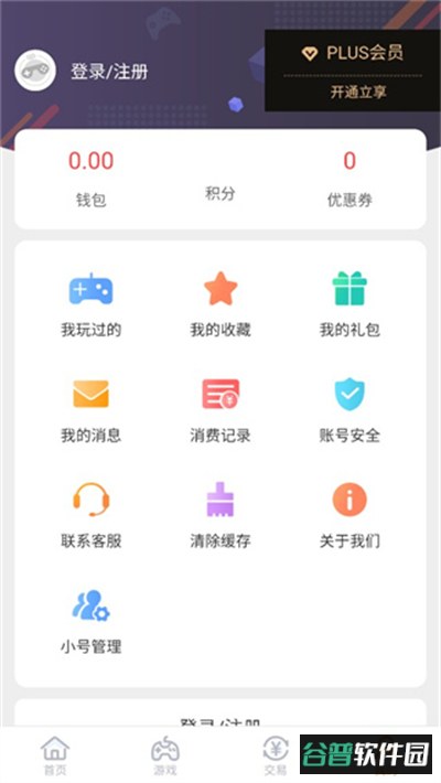 07073游戏盒app下载官方版截图2
