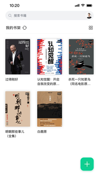 妙招阅读器app下载最新版截图3