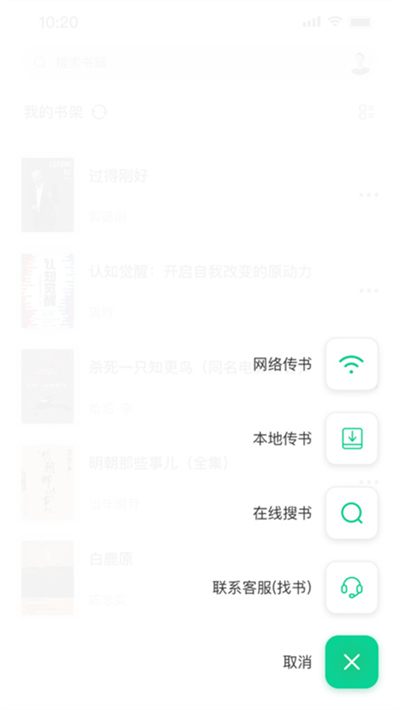 妙招阅读器app下载最新版截图4