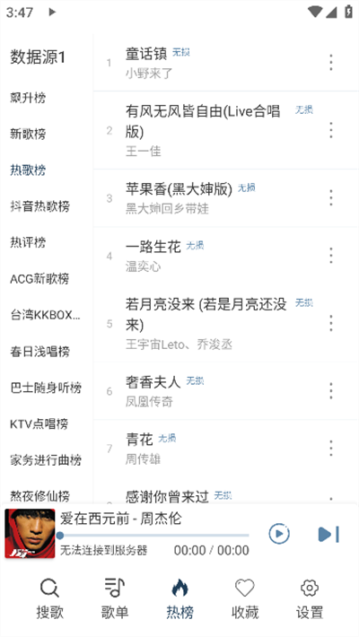 大白鲨音乐app下载最新版截图1
